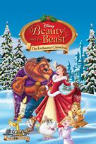 Beauty and the Beast: The Enchanted Christmas - Japanese Movie Cover (xs thumbnail)