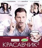 Zweiohrk&uuml;ken - Russian Blu-Ray movie cover (xs thumbnail)