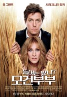 Did You Hear About the Morgans? - South Korean Movie Poster (xs thumbnail)