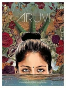 Aruvi - Indian Movie Poster (xs thumbnail)