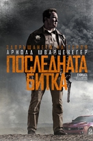 The Last Stand - Bulgarian Movie Poster (xs thumbnail)
