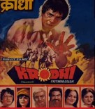 Krodhi - Indian Movie Poster (xs thumbnail)