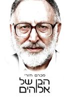 Magic Men - Israeli Movie Poster (xs thumbnail)
