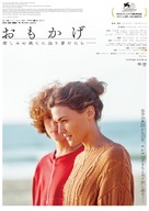 Madre - Japanese Movie Poster (xs thumbnail)