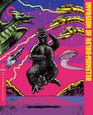 Kaij&ucirc; daisenso - Blu-Ray movie cover (xs thumbnail)