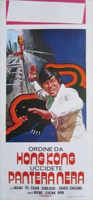 Hei bao - Italian Movie Poster (xs thumbnail)