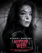 Madame Web - Greek Movie Poster (xs thumbnail)