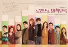 &quot;Romaenseuneun Byulchaekboorok&quot; - South Korean Movie Poster (xs thumbnail)