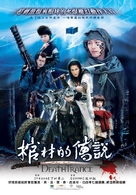 Desu toransu - Taiwanese Movie Poster (xs thumbnail)