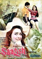 Saazish - Indian Movie Poster (xs thumbnail)