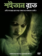 The Exorcist - Indian Movie Poster (xs thumbnail)