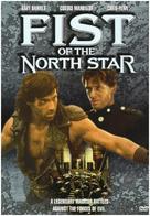 Fist of the North Star - Movie Cover (xs thumbnail)