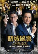 From Vegas to Macau - Hong Kong Movie Poster (xs thumbnail)
