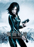 Underworld: Evolution - Hong Kong DVD movie cover (xs thumbnail)