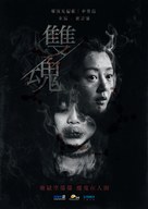 Walk with Me - Hong Kong Movie Poster (xs thumbnail)