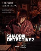 &quot;Shadow Detective&quot; - Indian Movie Poster (xs thumbnail)