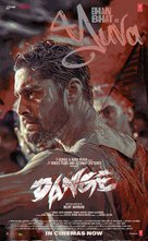 Dange - Indian Movie Poster (xs thumbnail)