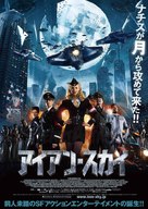 Iron Sky - Japanese Movie Poster (xs thumbnail)