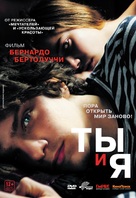 Io e te - Russian Movie Cover (xs thumbnail)