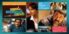 Run Baby Run - Indian Movie Poster (xs thumbnail)