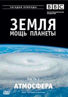 &quot;Earth: The Power of the Planet&quot; - Russian DVD movie cover (xs thumbnail)