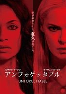 Unforgettable - Japanese Movie Cover (xs thumbnail)