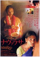 Navarasa - Japanese Movie Poster (xs thumbnail)