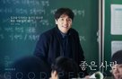 Good Person - South Korean Movie Poster (xs thumbnail)
