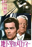 The Big Snatch - Japanese Movie Poster (xs thumbnail)