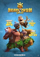 Xiong chu mo: Yuan shi shi dai - South Korean Movie Poster (xs thumbnail)