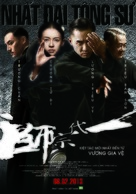 Yi dai zong shi - Vietnamese Movie Poster (xs thumbnail)