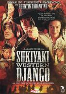 Sukiyaki Western Django - Finnish Movie Cover (xs thumbnail)