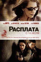 The Debt - Russian Movie Poster (xs thumbnail)