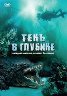 Croc - Russian DVD movie cover (xs thumbnail)
