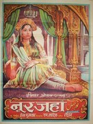 Noorjehan - Indian Movie Poster (xs thumbnail)