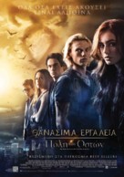The Mortal Instruments: City of Bones - Greek Movie Poster (xs thumbnail)