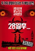 28 Days Later... - South Korean Movie Poster (xs thumbnail)