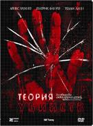 Kill Theory - Russian Movie Cover (xs thumbnail)