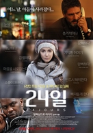 24 jours, la v&eacute;rit&eacute; sur l&#039;affaire Ilan Halimi - South Korean Movie Poster (xs thumbnail)