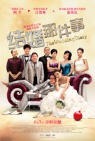 The Wedding Diary - Taiwanese Movie Poster (xs thumbnail)