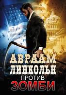 Abraham Lincoln vs. Zombies - Russian Movie Cover (xs thumbnail)