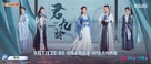 &quot;Jun Jiu Ling&quot; - Chinese Movie Poster (xs thumbnail)