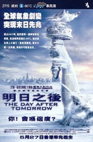 The Day After Tomorrow - Chinese Movie Poster (xs thumbnail)