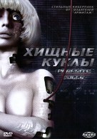 &quot;Parasaito D&ocirc;ruzu&quot; - Russian DVD movie cover (xs thumbnail)
