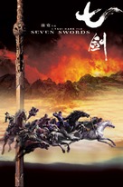 Seven Swords - Movie Poster (xs thumbnail)