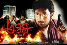 Atithi - Indian Movie Poster (xs thumbnail)