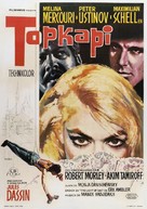 Topkapi - Spanish Movie Poster (xs thumbnail)