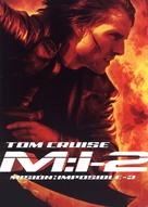 Mission: Impossible II - Spanish Movie Poster (xs thumbnail)