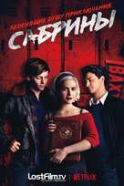 &quot;Chilling Adventures of Sabrina&quot; - Russian Movie Poster (xs thumbnail)