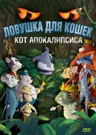 Macskafog&oacute; 2 - A s&aacute;t&aacute;n macsk&aacute;ja - Russian DVD movie cover (xs thumbnail)